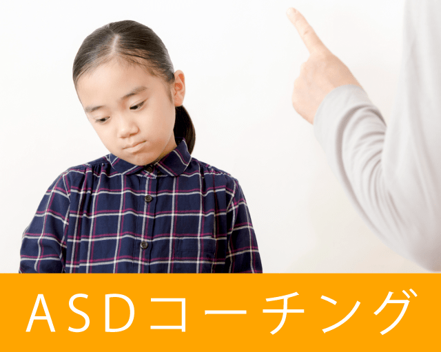 発達障害・ASD(自閉症スペクトラム)・グレーゾーンの学習指導・中学受験・高校受験対策を行う家庭教師