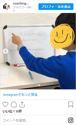 発達障害・ASD(自閉症スペクトラム)・グレーゾーンの学習指導を行う「家庭教師」「オンライン指導」